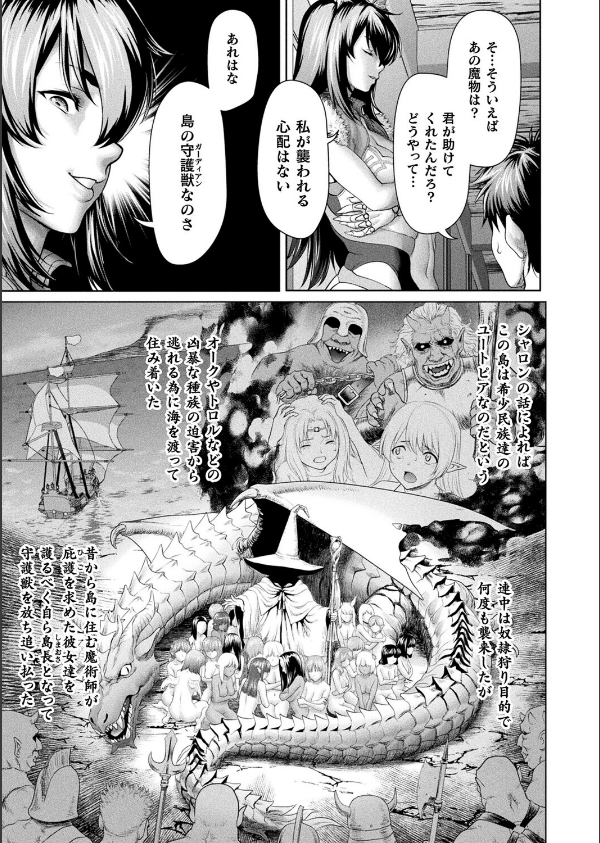 コミックアンリアル Vol.117_79枚目の画像