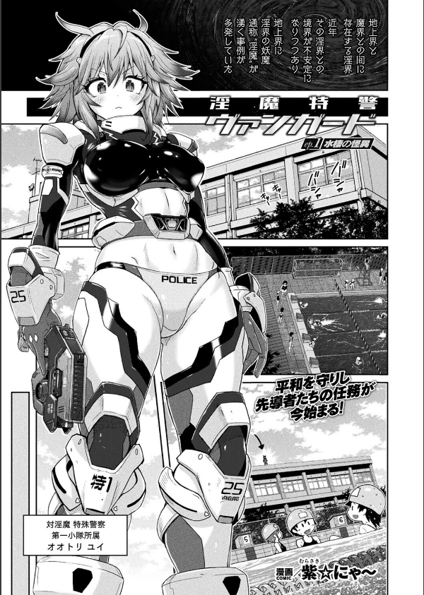 コミックアンリアル Vol.117_9枚目の画像