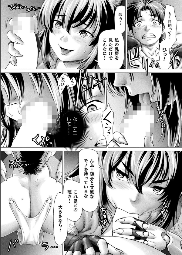 コミックアンリアル Vol.117_82枚目の画像