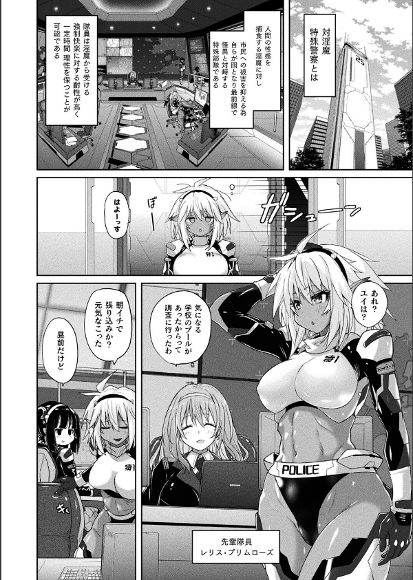 コミックアンリアル Vol.117_10枚目の画像