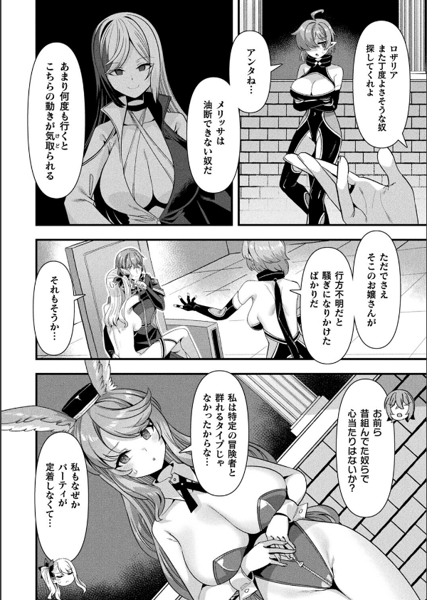 コミックアンリアル Vol.117_94枚目の画像