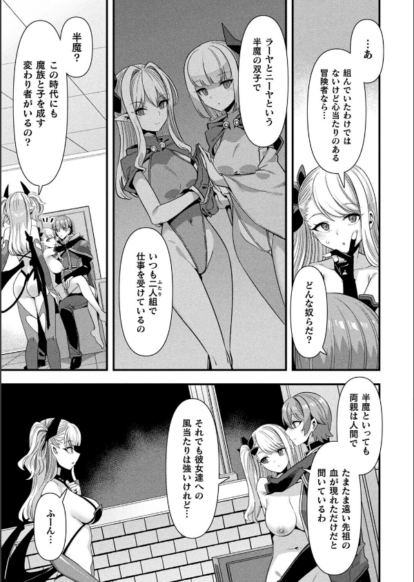 コミックアンリアル Vol.117_95枚目の画像