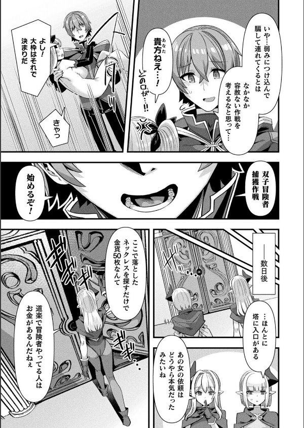 コミックアンリアル Vol.117_97枚目の画像