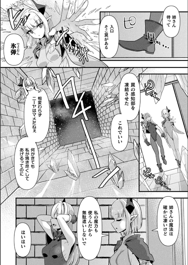 コミックアンリアル Vol.117_98枚目の画像