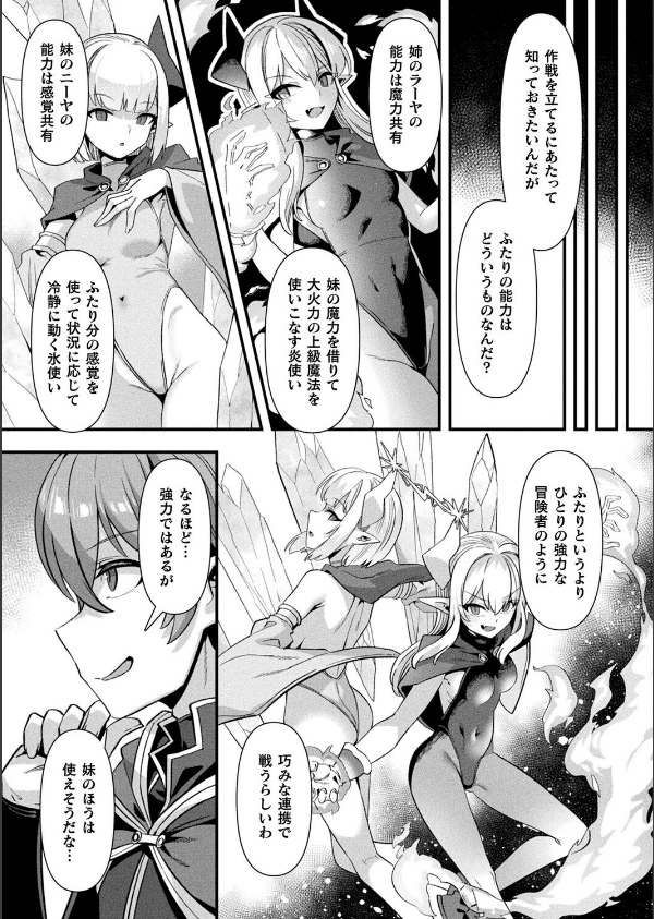 コミックアンリアル Vol.117_99枚目の画像