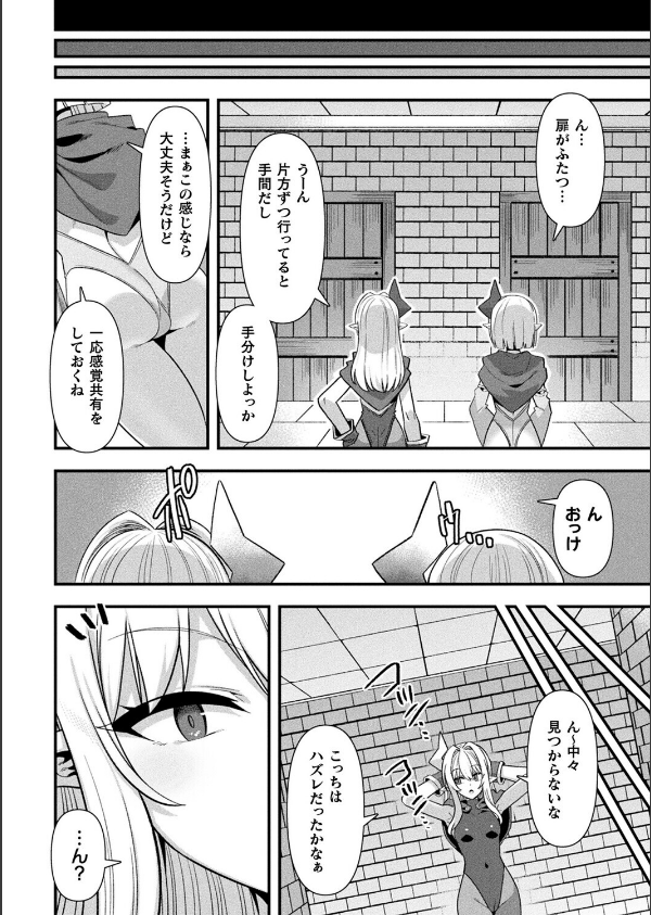 コミックアンリアル Vol.117_100枚目の画像