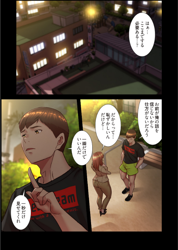 パンティーノート 〜下着で交わる秘密ごと〜（フルカラー）（単話）_5枚目の画像