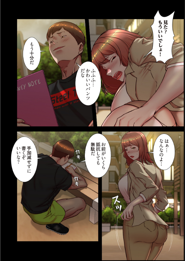 パンティーノート 〜下着で交わる秘密ごと〜（フルカラー）（単話）_8枚目の画像