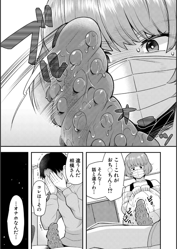 交尾専用触手_11枚目の画像