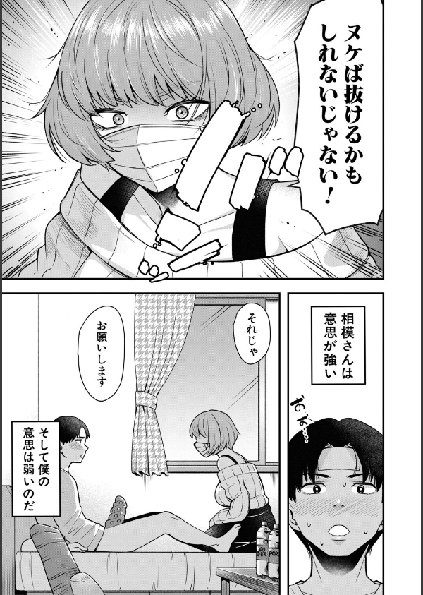 交尾専用触手_15枚目の画像