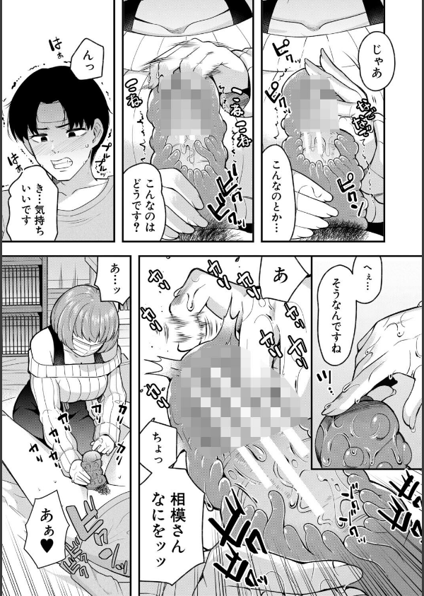 交尾専用触手_17枚目の画像