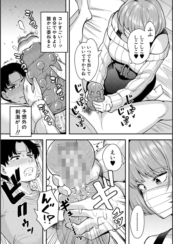 交尾専用触手_19枚目の画像