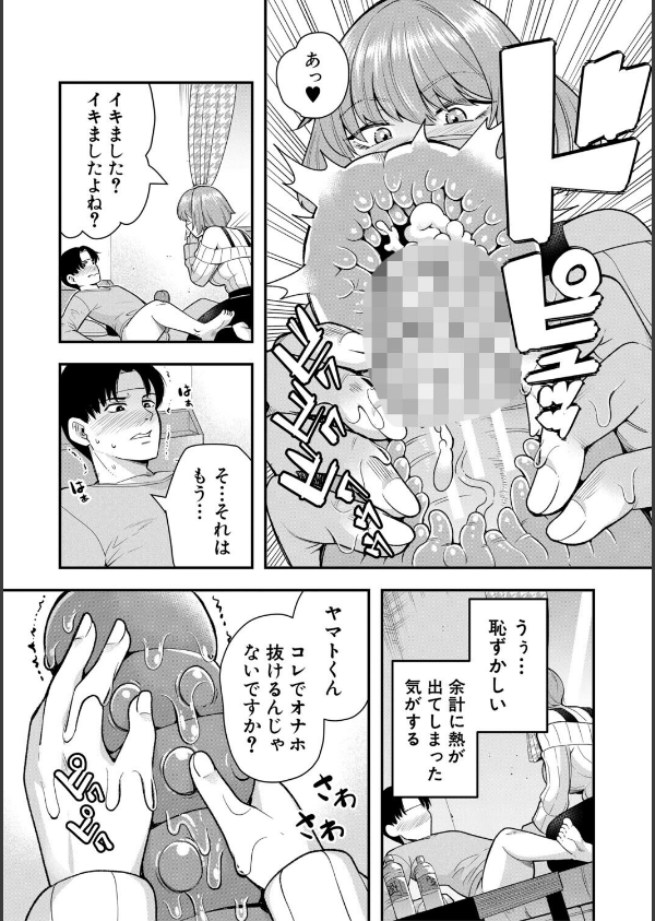 交尾専用触手_21枚目の画像