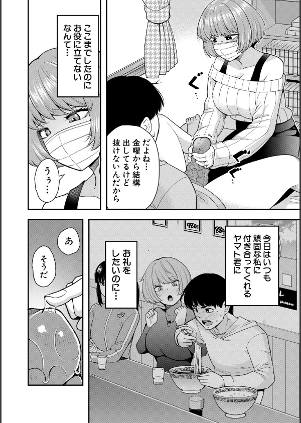 交尾専用触手_22枚目の画像