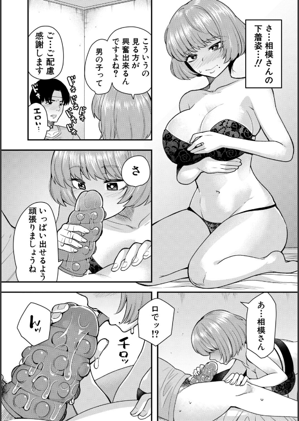 交尾専用触手_24枚目の画像