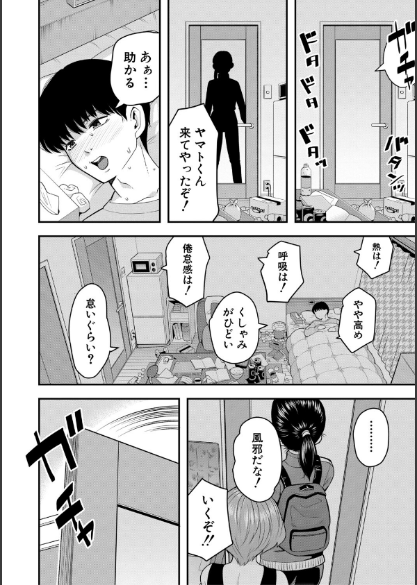 交尾専用触手_4枚目の画像