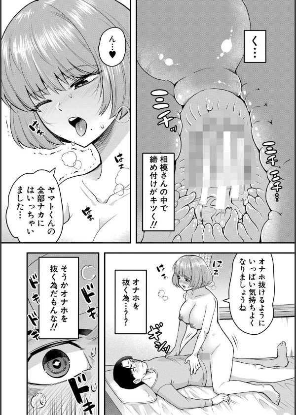 交尾専用触手_33枚目の画像