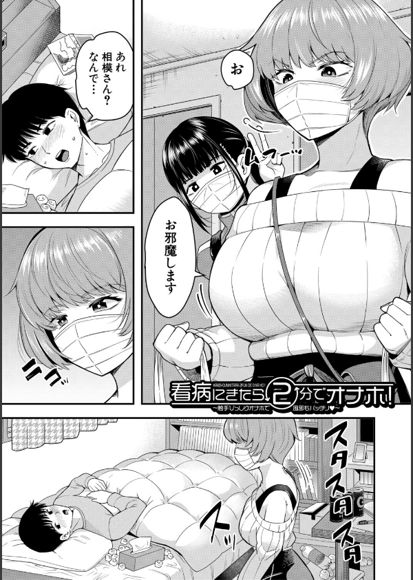 交尾専用触手_5枚目の画像