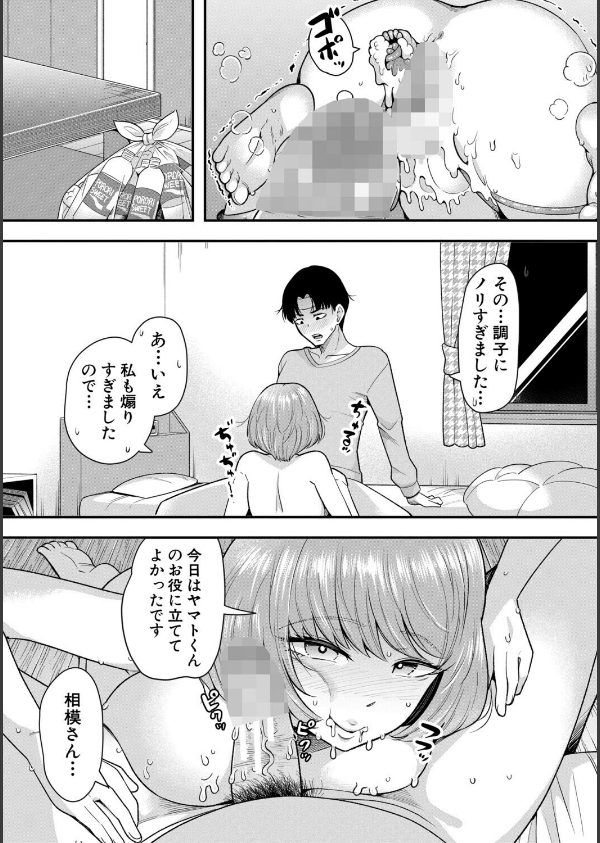 交尾専用触手_47枚目の画像