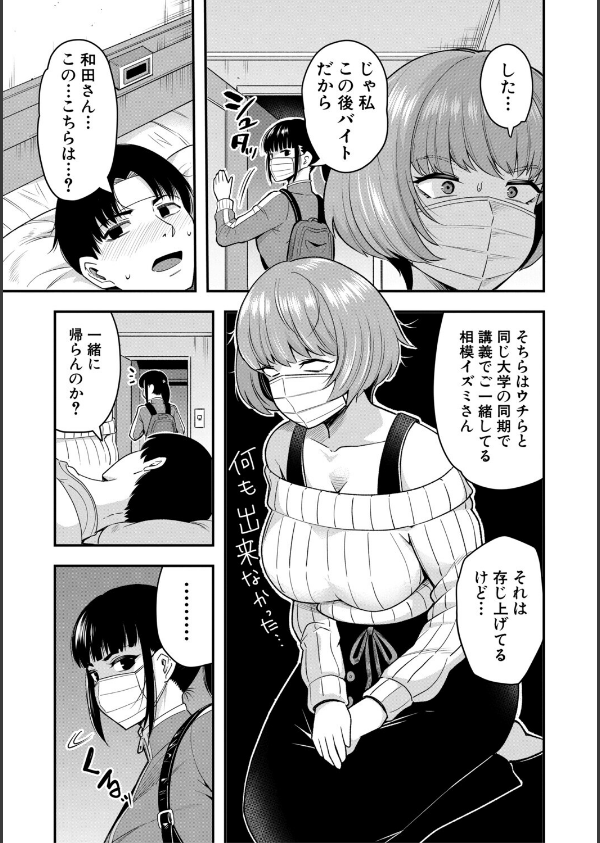 交尾専用触手_7枚目の画像