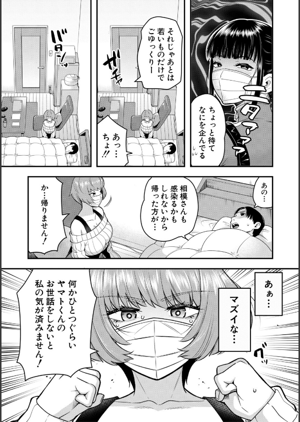 交尾専用触手_8枚目の画像
