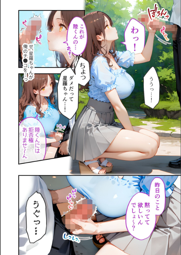 愛する義妹のえっちな罵倒 モザイク版（単話）_8枚目の画像