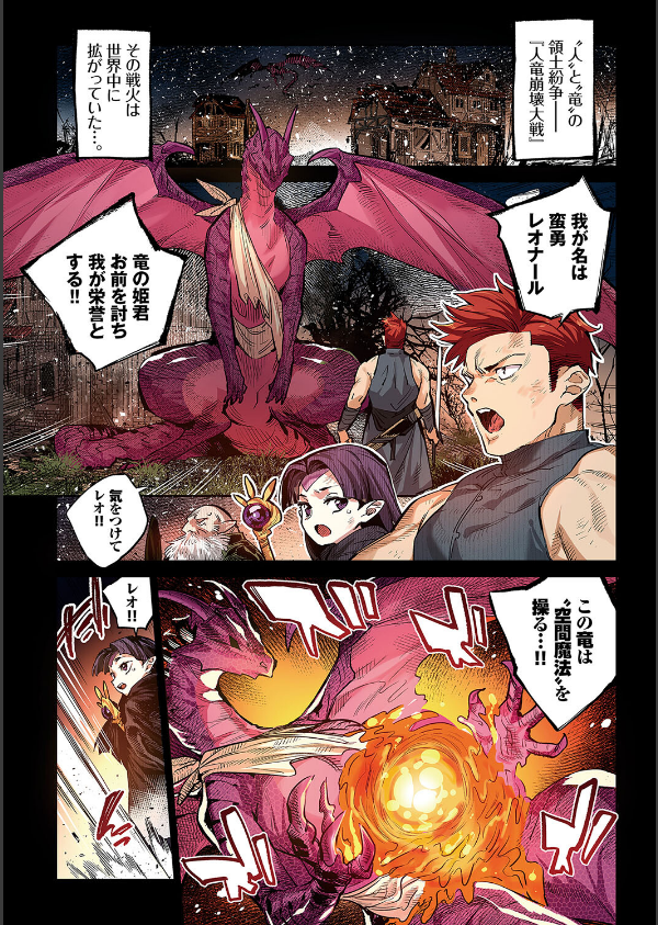 異邦ノ乙女フルカラーシリーズ（単話）_3枚目の画像