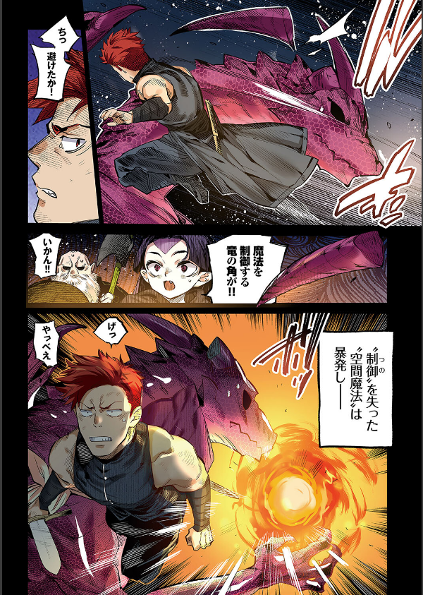 異邦ノ乙女フルカラーシリーズ（単話）_4枚目の画像