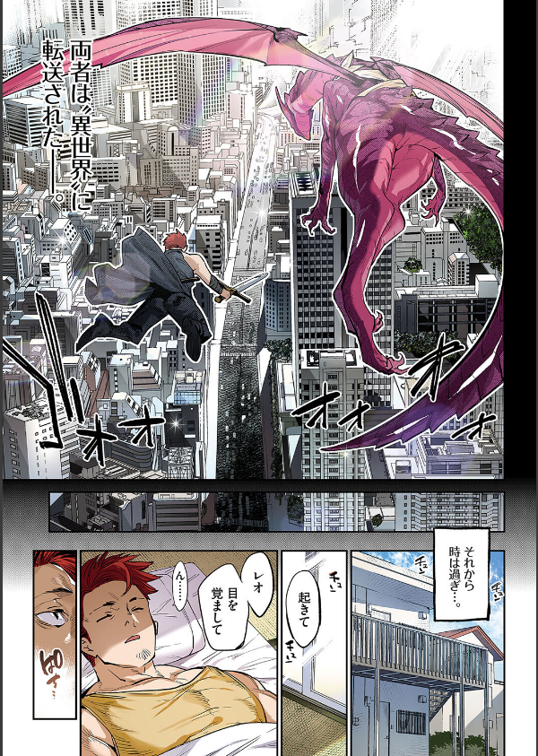 異邦ノ乙女フルカラーシリーズ（単話）_5枚目の画像