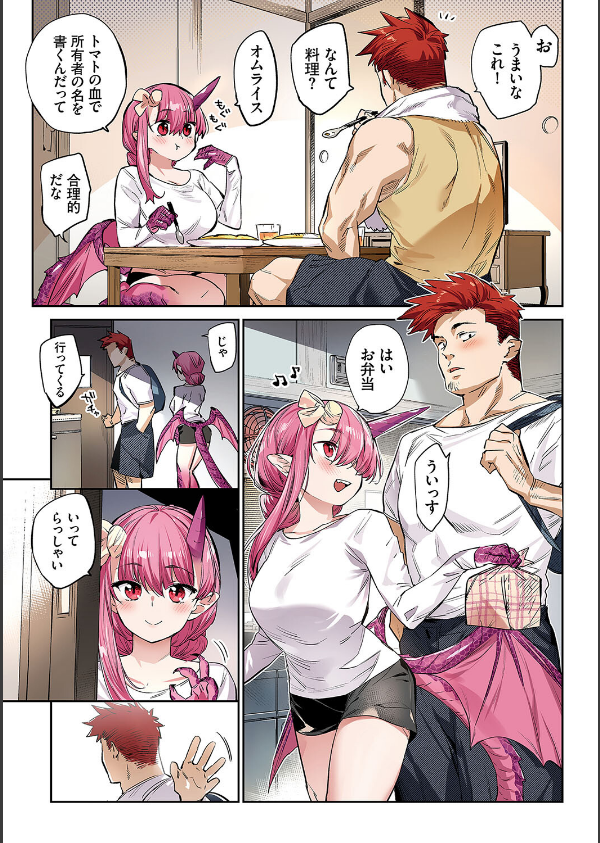 異邦ノ乙女フルカラーシリーズ（単話）_7枚目の画像