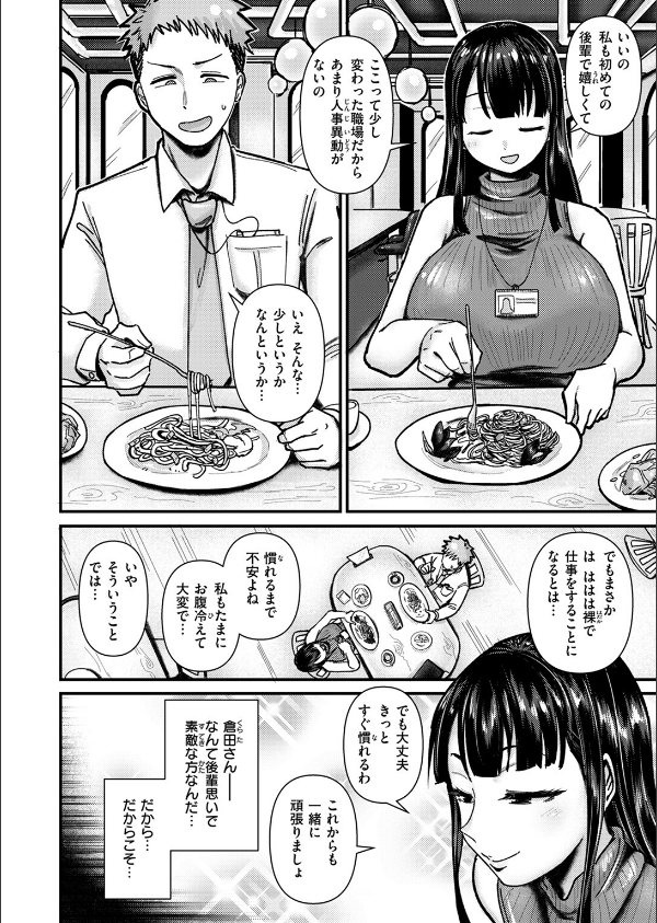 踊るッ！！ 全裸情報機密室（単話）_10枚目の画像