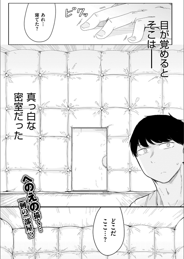 COMIC ゼロス ＃128_11枚目の画像
