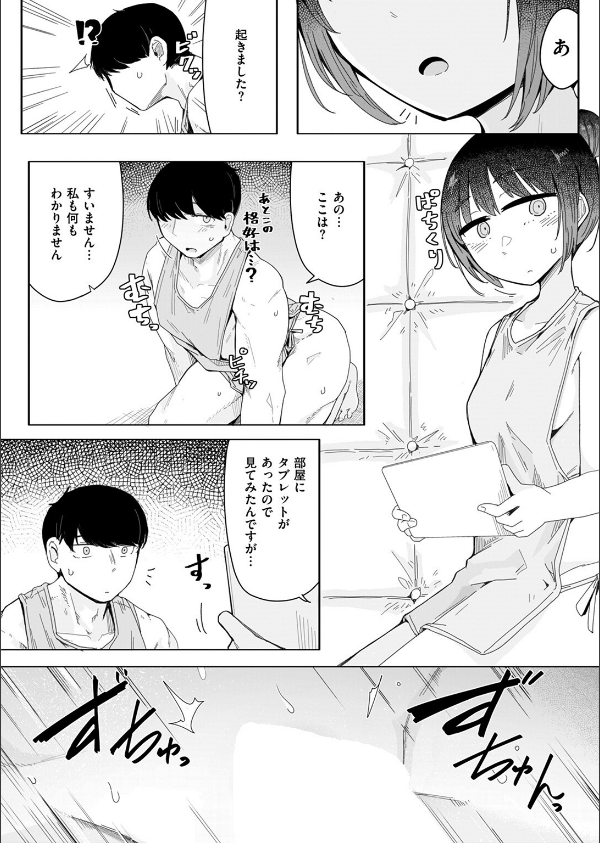 COMIC ゼロス ＃128_12枚目の画像