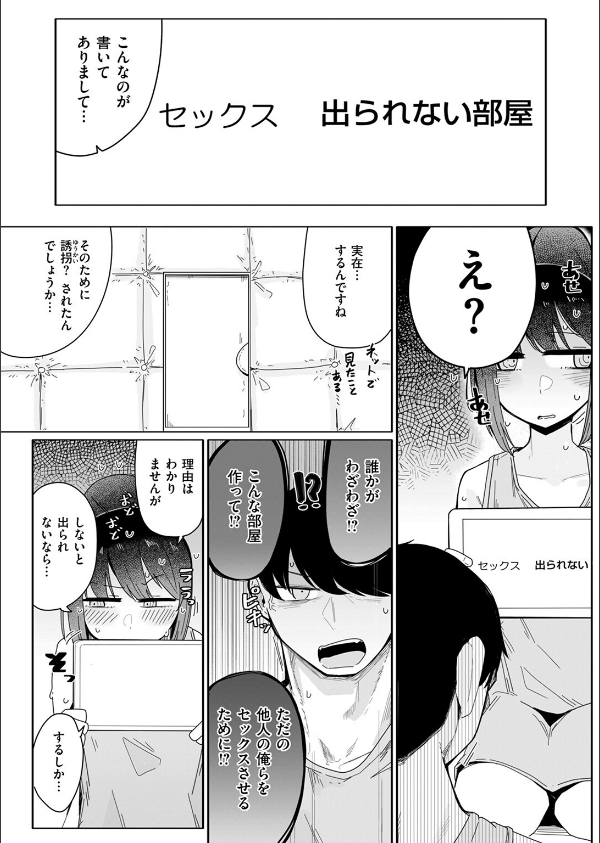COMIC ゼロス ＃128_14枚目の画像