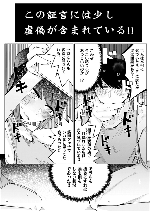 COMIC ゼロス ＃128_15枚目の画像