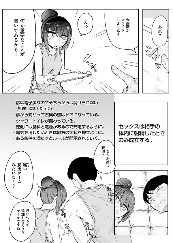COMIC ゼロス ＃128_16枚目の画像