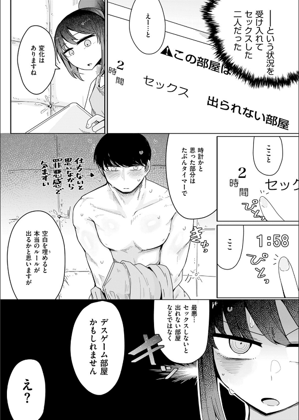 COMIC ゼロス ＃128_17枚目の画像