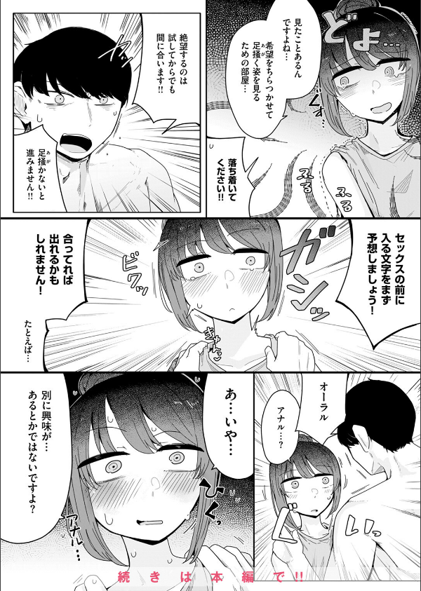 COMIC ゼロス ＃128_18枚目の画像