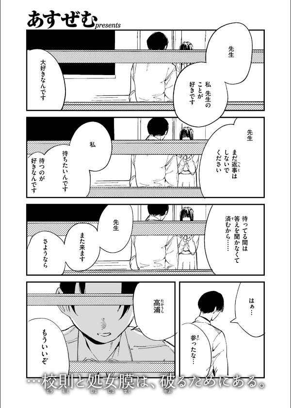 COMIC ゼロス ＃128_19枚目の画像