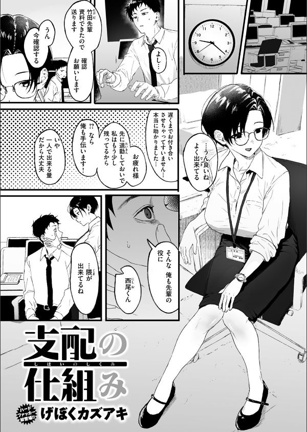 COMIC ゼロス ＃128_3枚目の画像