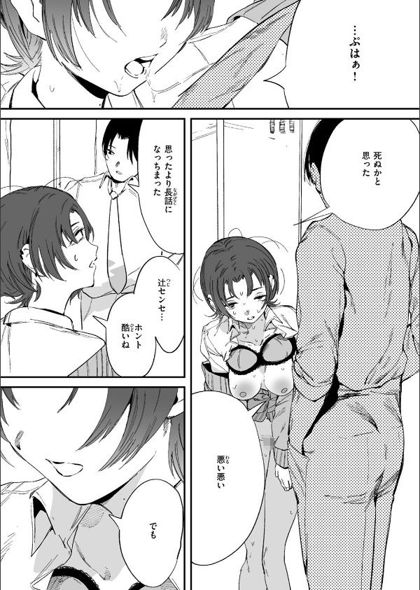 COMIC ゼロス ＃128_21枚目の画像