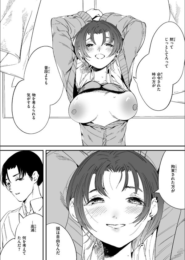 COMIC ゼロス ＃128_22枚目の画像