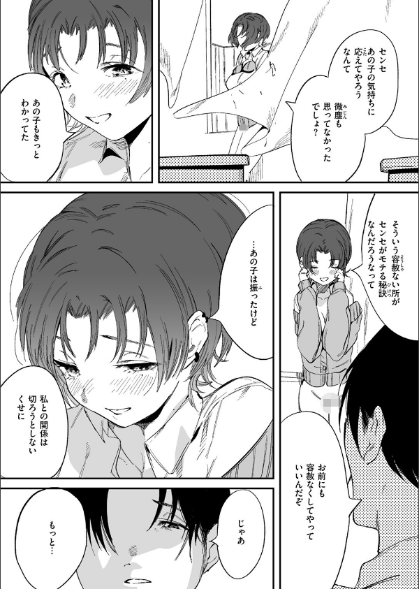 COMIC ゼロス ＃128_23枚目の画像