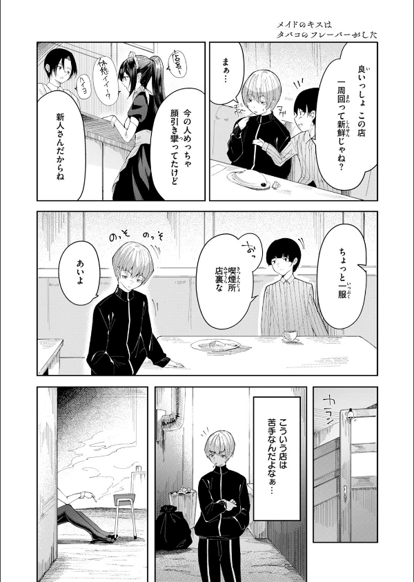 COMIC ゼロス ＃128_28枚目の画像