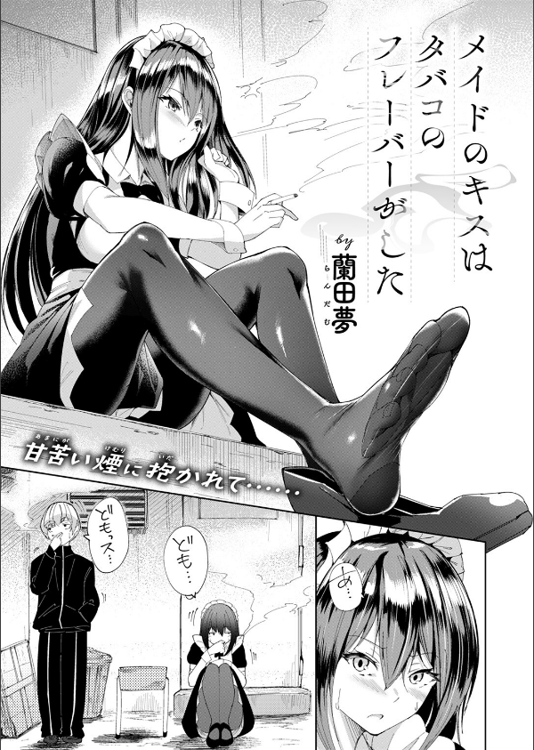 COMIC ゼロス ＃128_29枚目の画像