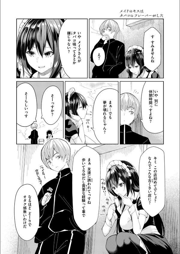 COMIC ゼロス ＃128_30枚目の画像