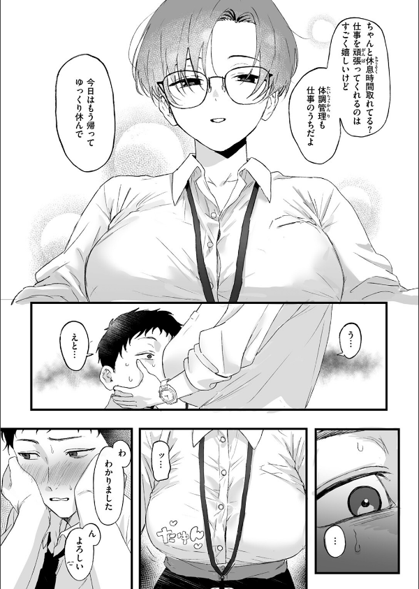 COMIC ゼロス ＃128_4枚目の画像