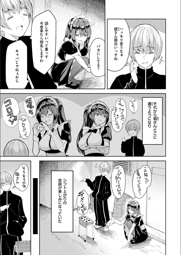 COMIC ゼロス ＃128_31枚目の画像