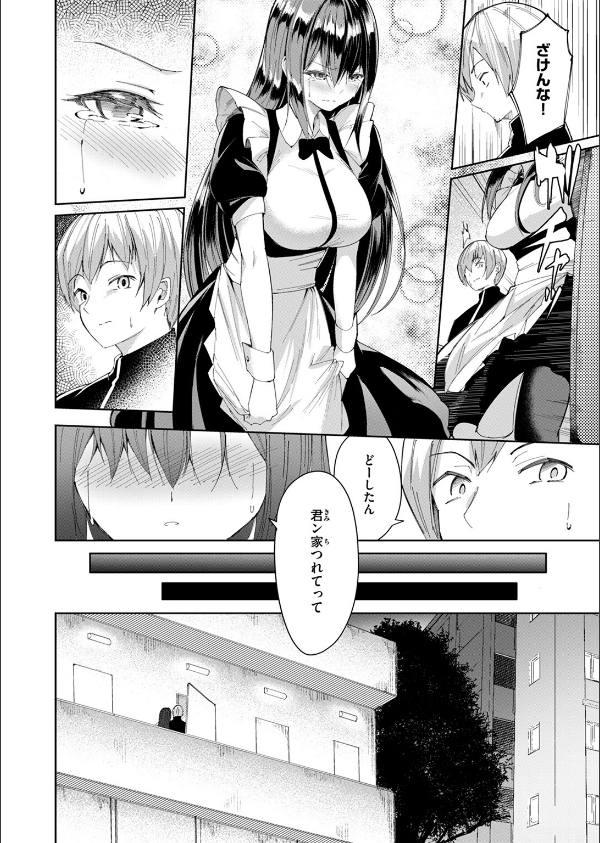 COMIC ゼロス ＃128_32枚目の画像