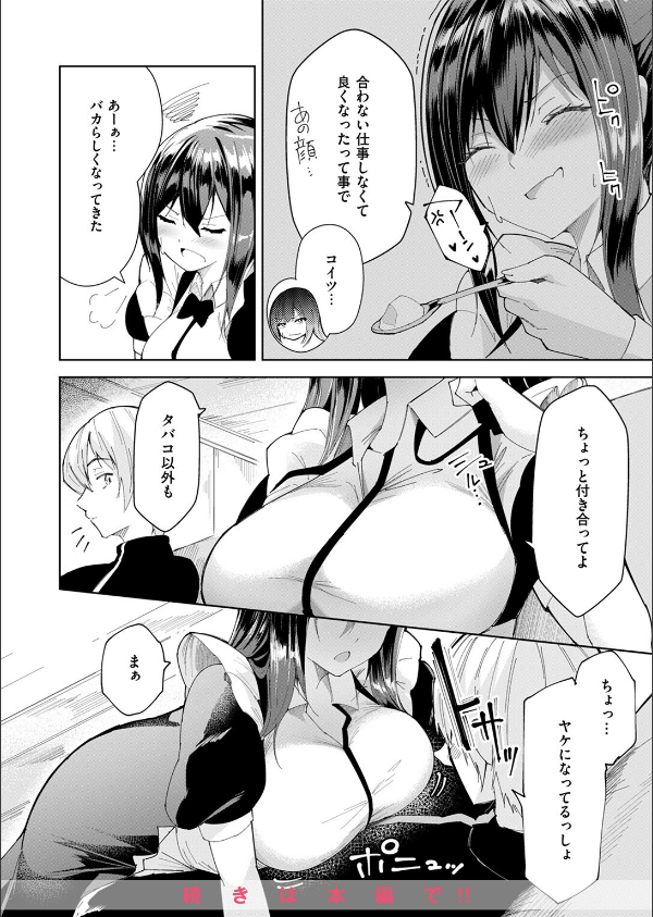 COMIC ゼロス ＃128_34枚目の画像